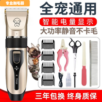 Dog shave pet electric pushy cut teddy kitty shave dog hair professional electric pushback haircut hair swoon