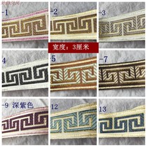 3cm wide high-grade curtain lace webbing spot Great Wall grid back line stolen curved cushion edge decorative side strip