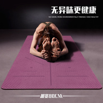 Non-toxic and odorless environmentally friendly yoga floor mat non-slip professional thick natural rubber girl special childrens dance fitness