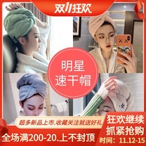 Japanese Star dry hair cap thickened female hair super strong quick dry absorbent head Baotou towel artifact shower cap