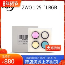 ZWO 1 25 "new LRGB filter for ASI1600 series camera
