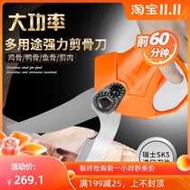 German kitchen scissors household electric scissors food barbecue bones multifunctional powerful chicken bone scissors fish killing artifact