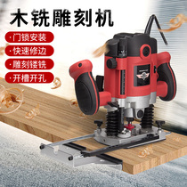 Electric wood milling woodworking engraving machine flip-chip slotting multifunctional hole trimming machine electric gongs machine industrial grade tenon