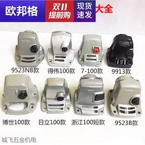  Electric tool accessories Angle grinder head shell Daquan 100 type aluminum head shell Angle grinder accessories grinding machine head shell