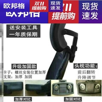 Office chair by head artifact lengthening backrest extension increased headrest office waist pillow chair lunch break