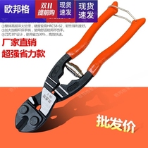 Spot strong steel bar mini Bolt cutter steel bar cut thick steel wire iron wire steel bar pliers cut thread Bolt cutter