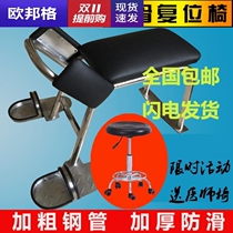 New bone-setting chair bone reduction chair stool fixed chair medical chair stool lumbar spine massage traction chair spine spine