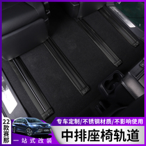 Suitable for 2022 Toyota Syracuse Special seat track decorated bars 21 Senna modified floor decorations