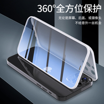 Apple 12 mobile phone film iPhone12 mobile phone tempered film front film 12Promax rear film shell film One-piece 12mini all-inclusive lens double-sided protective case Ultra-thin color change anti-drop protective case