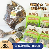 wag Australia imported pet snacks kangaroo meat rib dog tooth cleaning tooth stick pig nose shark cartilage