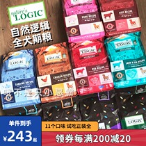 Natural Logic all natural dog food Natures Logic raw meat whole dog period low sensitivity high protein beef