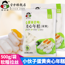 Young man cheese rice cake egg yolk flavor 500g Korean fast food spicy fried cheese rice cake Army hot pot sandwich rice cake