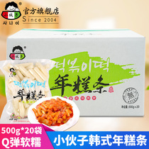 New year cake combination young man Korean spicy fried rice cake Bailan fast food unit hot pot material 500g catering