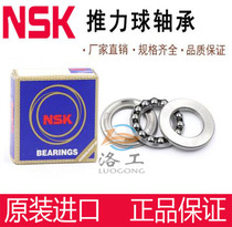 Japan NSK imported thrust bearings 51304 51305 51306 51307 51308 51309 51310