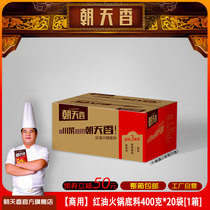 Commercial] Chaotian Xiang butter hot pot base material 400g*20 bags of old oil Malatang skewers wholesale 1 box]