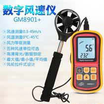Digital anemometer
