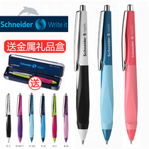 Germany imported schneider Schneider Dolphin gel pen Press type black water pen Childrens posture soft glue pen grip 0 5 Soft grip glue pen Student exam signature gift pen