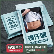 Sweat clothing mens suit autumn and winter weight loss control body sweating fat fat fat plus large size sports running fitness clothes explosion sweat clothing