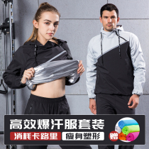 Sweat clothing slimming clothing fat burning womens large size slimming sweat clothing burnt sweat clothing men running autumn winter control body weight loss clothing