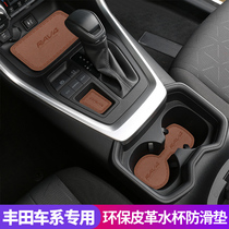 Suitable for Toyota Highlander Rongfang rav4 car interior decoration supplies Water coaster Asian Dragon modification accessories door slot mat