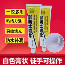 Small White leak repair paste glass glue plugging glue household mildew proof kitchen tile crack edge sealing waterproof sealant
