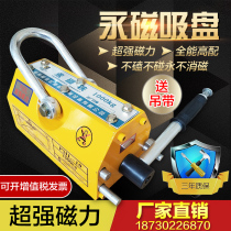 Magnetic suspension permanent magnet Jack 400T suction cup 600KG1t tons 2 tons magnetic disk strong magnet iron attraction conno permanent magnet