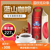 Jamaica original imported jablum Blue Mountain coffee powder 8oz 227g five-star pure black coffee