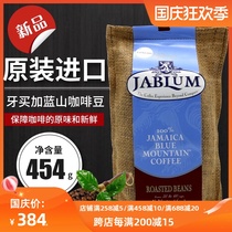 Jamaica original imported jablum Blue Mountain coffee beans sack 16oz 454g black coffee low cause