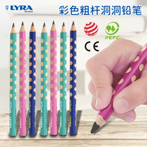 LYRA Yiya official flagship store Germany imported hole pencil thick rod triangle writing thick hole pen Students children beginners improve pen grip posture Preschool kindergarten b pencil