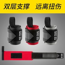 Fitness wrist guard male sprain wrist strap female bench press professional sports gloves equipment booster belt bandage protective elbow guard