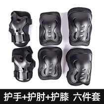  Roller skating protective gear set Full set Skateboard longboard Bicycle Adult childrens knee pads Balance car Skating rollerblading