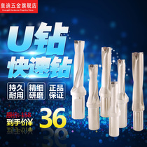 Taiwan U drill tool bar lathe with cone shank fast drill bit CNC car Storm 18u drill peach machining center 14 water spray