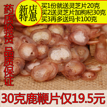 Northeast Changbai Mountain Deer Whip Sheet Adult Breed Deer Male Nourishing Bubble wine stock Soup Jilin Plum Blossom Deer