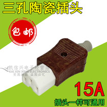3 electric rice cooker three-pole plug three-hole character ceramic power plug 15A high power pure copper core