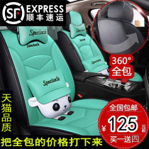 New energy Hongri S1 electric car seat cover Reading D70 Jinpeng D70 Four Seasons Universal Leather Full Enclosed Cushion