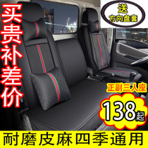 Shaanxi Vapor Light Calderon K3000 Private wagon truck Truck Leather Jacket All Season Universal surround cushion cover