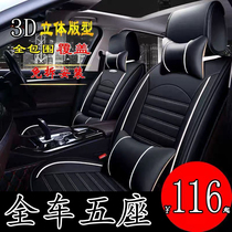 2021 New SAIC Buick Yinglang 1 3T1 5L special all-inclusive seat cover 19 Regal car Four Seasons seat cushion