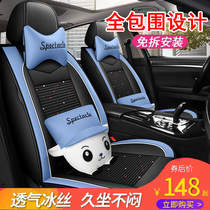 Reading D70 D50 electric car cushion four seasons D80 little Knight S50 leather special seat cover Four Seasons General