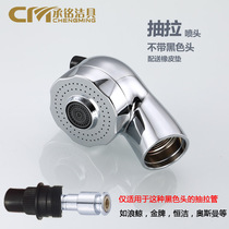 Suitable for Hengjie and other bathroom cabinet washbasin pull-out hot and cold telescopic faucet two-speed switching micro sprinkler