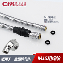 Pull hose nozzle is suitable for Wrigley and other brands of Basin kitchen hot and cold pull telescopic faucet accessories