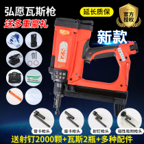 Hongzhi gas nail gun cement gun nailing gun special gun woodworking concrete door and window wire slot fixing artifact