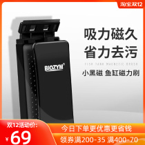 Fish tank brush Magnetic brush cleaning cleaning artifact strong magnetic glass wiping fish tools scraping algae removing algae