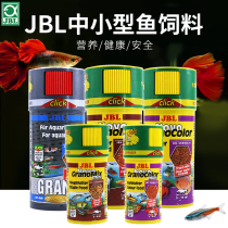 German imported JBL fish feed color-added pellet feed guppies light fish short bream God mini parrot fish food