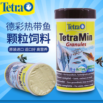 German imported German tropical fish pellet feed fairy fish three lakes cichlid mansaurus mansaurus short light fish color fish food