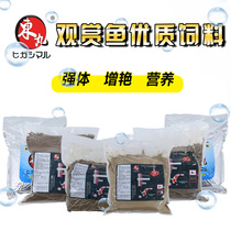  Dongmaru feed goldfish Sanhu Cichlid Ornamental fish Tropical small fish fry Small betta guppy wave feed