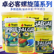 Zhuo bike 36% Spirulina Thin Patch Three Lakes Cichlid Fish Butterfly Rock Vegetarian Feed Fish Food