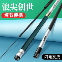 Wave Spike Genesis short section Fishing Rod rod Rod Stream Rod ultra-light ultra-hard 28 tone 19 tune ultra-short portable crucian carp rod
