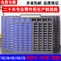 75 Pumping 100 Pumping Parts Cabinet Drawer Tool Screw Cabinet 52 Pumping Electronic Component Cabinet Sample Tool Material Cabinet
