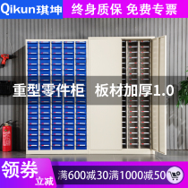 Qikun 75 100 material parts cabinet drawer type tool sample cabinet tool cabinet screw cabinet electronic component cabinet