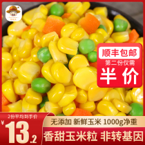 Frozen vegetable grains Assorted vegetables Corn kernels Mixed Green peas diced Carrots American mixed vegetables Three-color fried rice 1kg